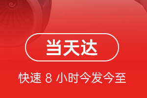 安康富强机场托运航空货运公司【机场